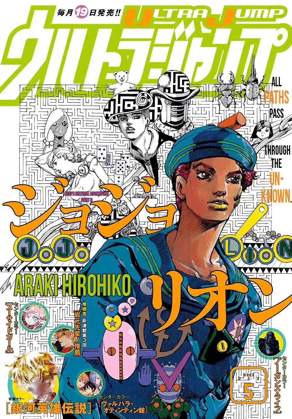 Jojos Bizarre Adventure Part 8 Jojolion Chapter 106 2